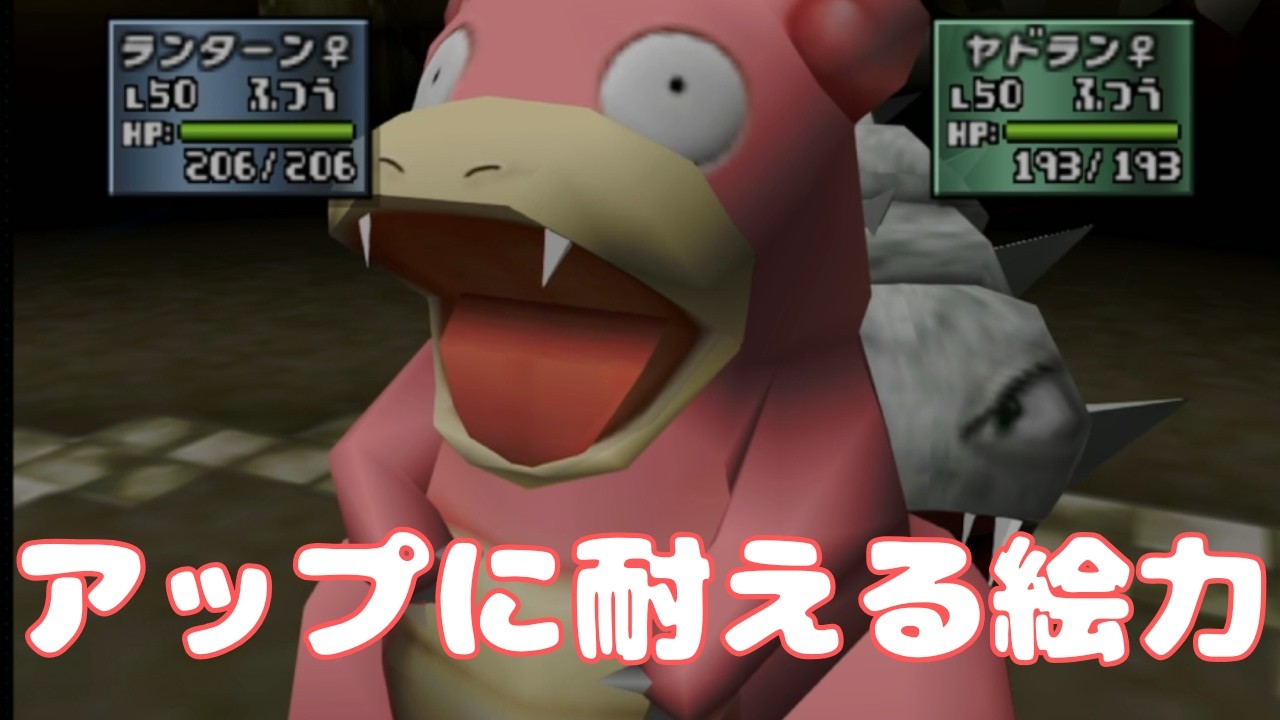 【ポケモンスタジアム金銀】AIパで”裏”ジムリーダーの城を制覇する【裏アサギジム戦】