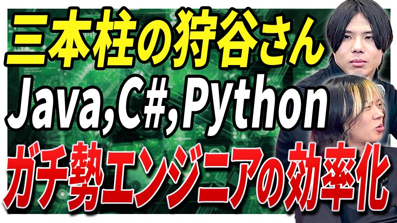 【技術の極み】仕事も私生活もコードで解決。ガチ勢エンジニアの「効率化」が異次元すぎた