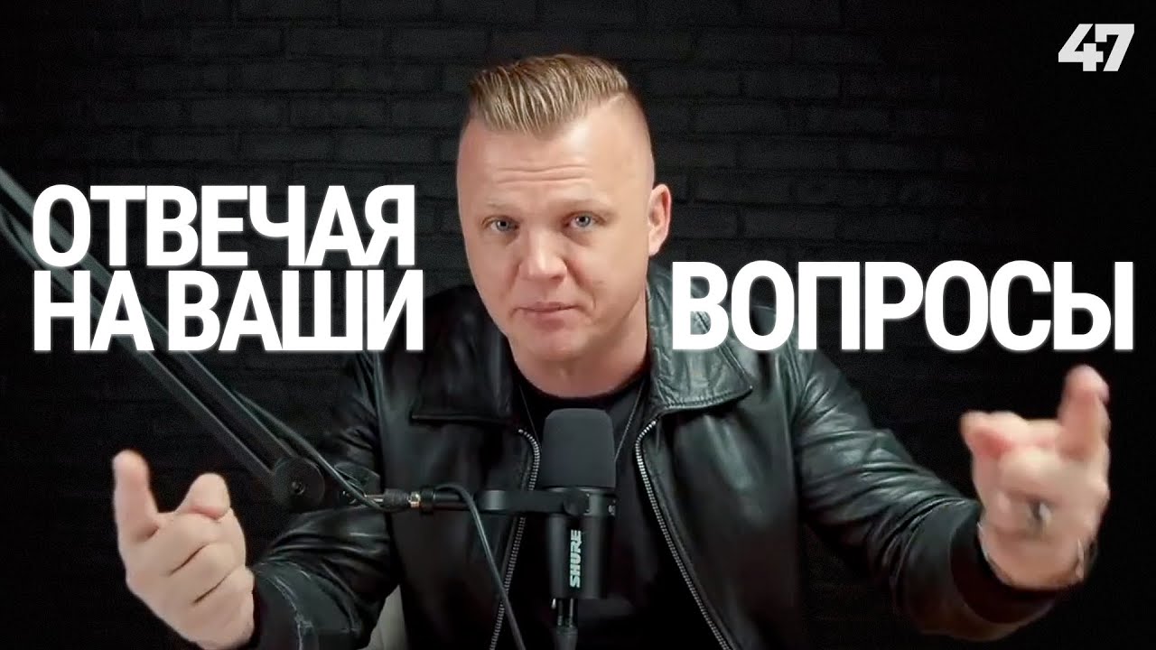 Ключ Разумения 047 | Отвечая на ваши вопросы