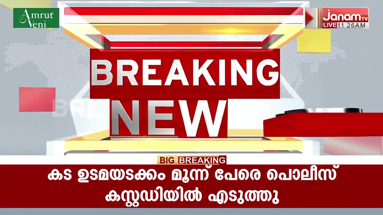 വിവാഹേതര ബന്ധം; ഗണേഷ് കുമാറിനെതിരെ വിമർശനവുമായി KSU നേതാവിൻ്റെ കുറിപ്പ് | GANESH KUMAR