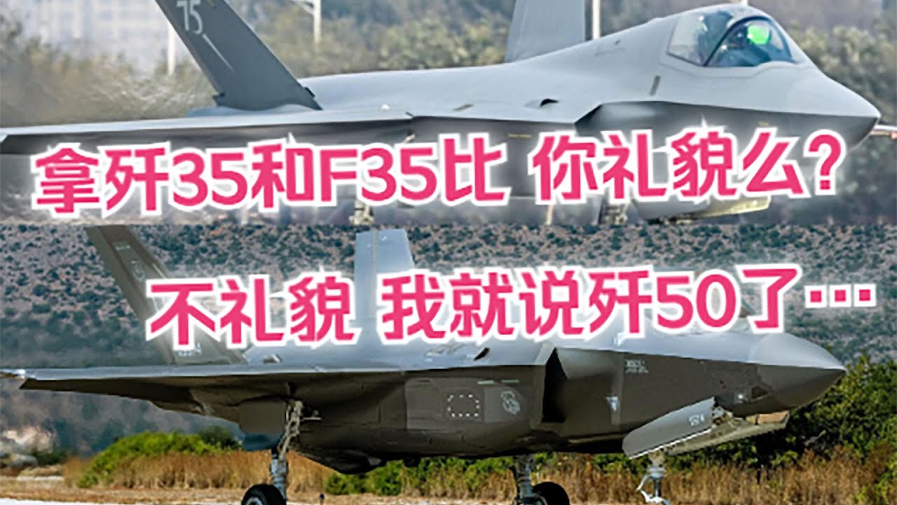 【內核】22.殲35超越原版的關鍵，正是蘇57追求效費比的八成隱身