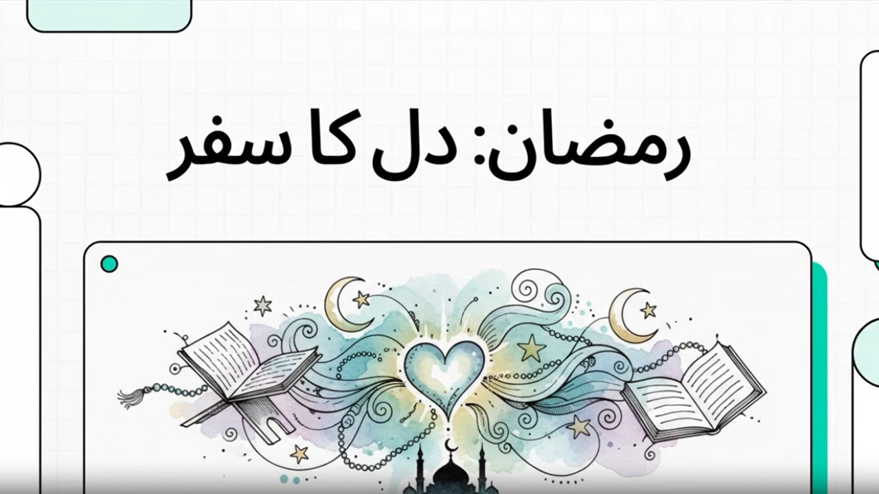 RAMAZAN DAY 11 TO 20 (2ND ASHARA)