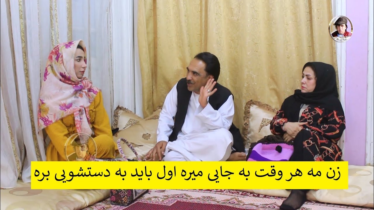 زن مه هر وقت به جایی میره اول باید به دستشویی بره