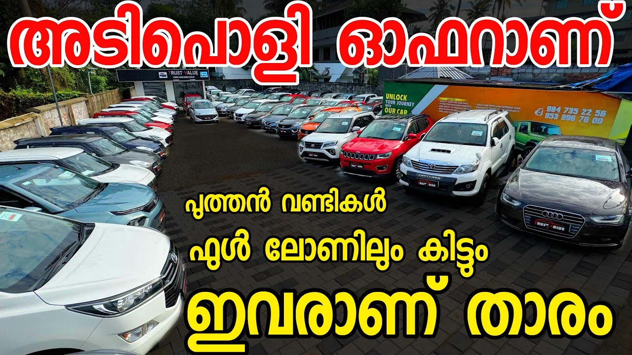 ഇത്രയും വിലക്കുറവിൽ കേരളത്തിൽ ഇവര് മാത്രമേ ഇപ്പോൾ വിൽക്കുന്നുള്ളൂ..
