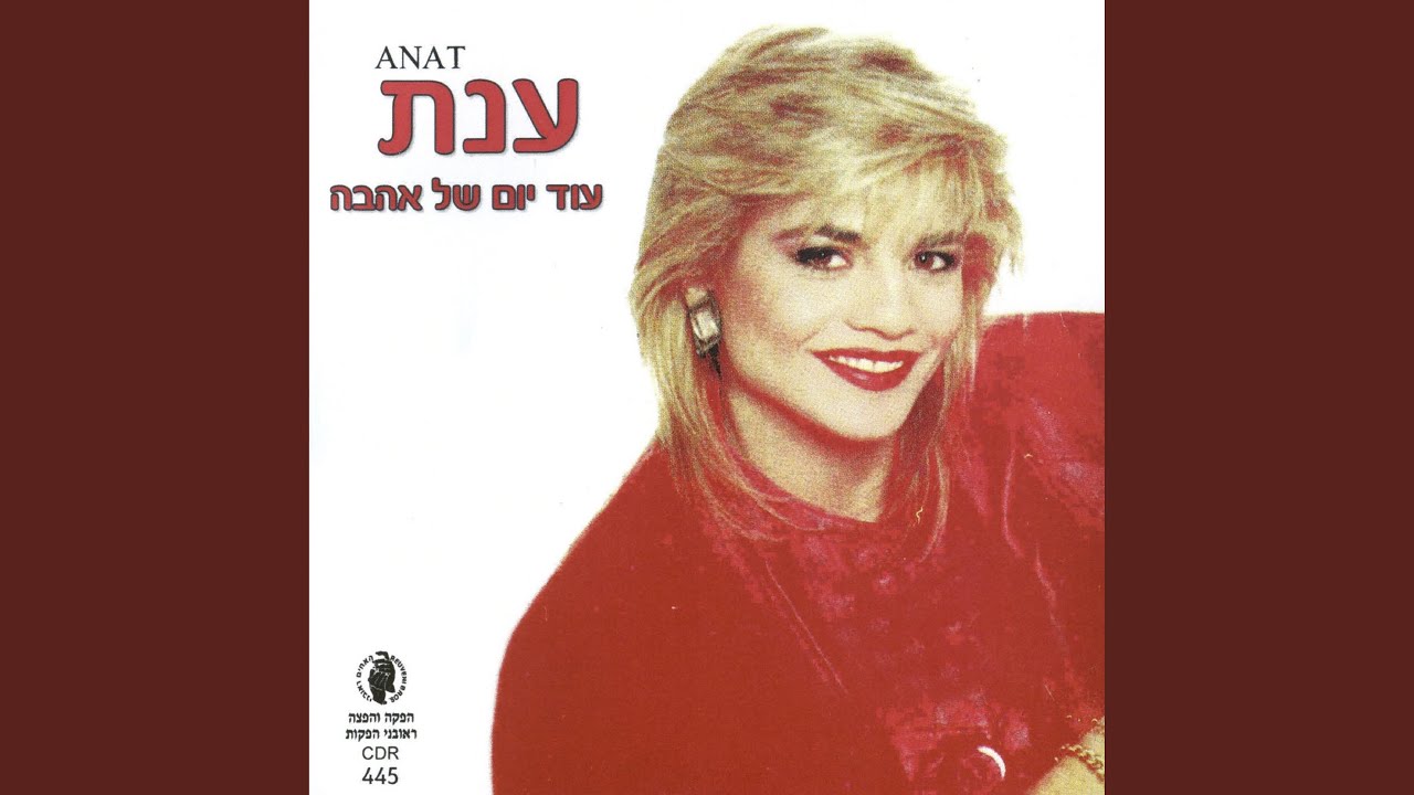 עוד אהבה