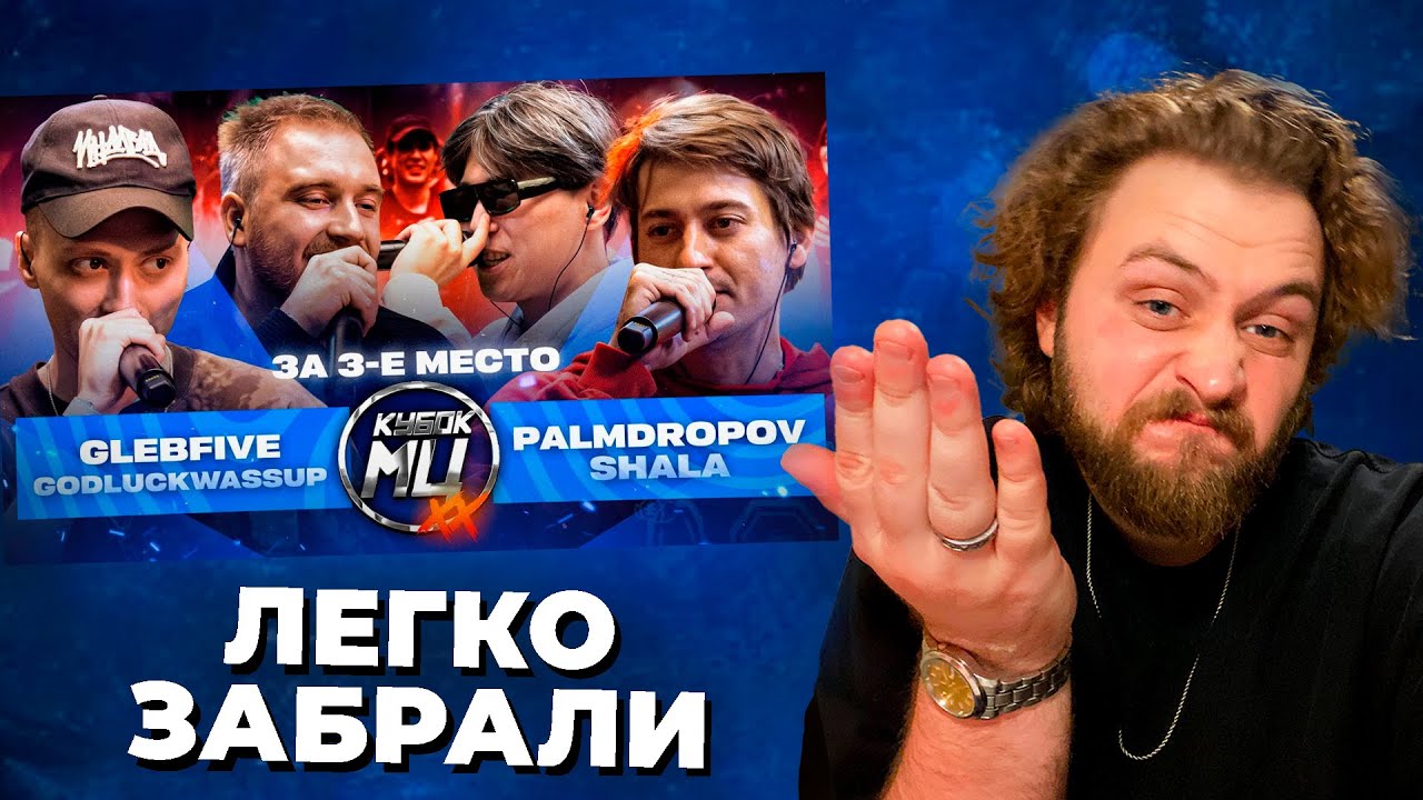 LeTai смотрит GLEBFIVE & 504GODLUCKWASSUP vs PALMDROPOV & SHALA | Кубок МЦ: XX | Нарезки