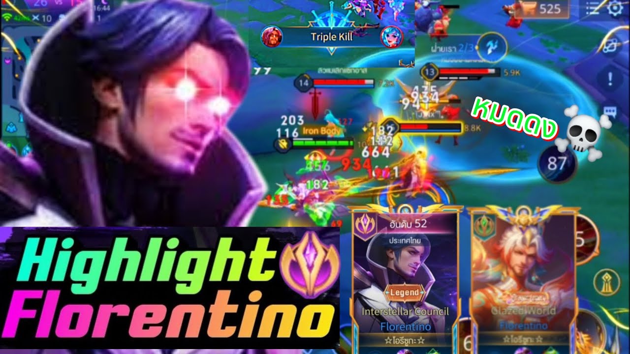Rov=florentino ฉันกลับมาเเล้ว☠️💪😈🤺