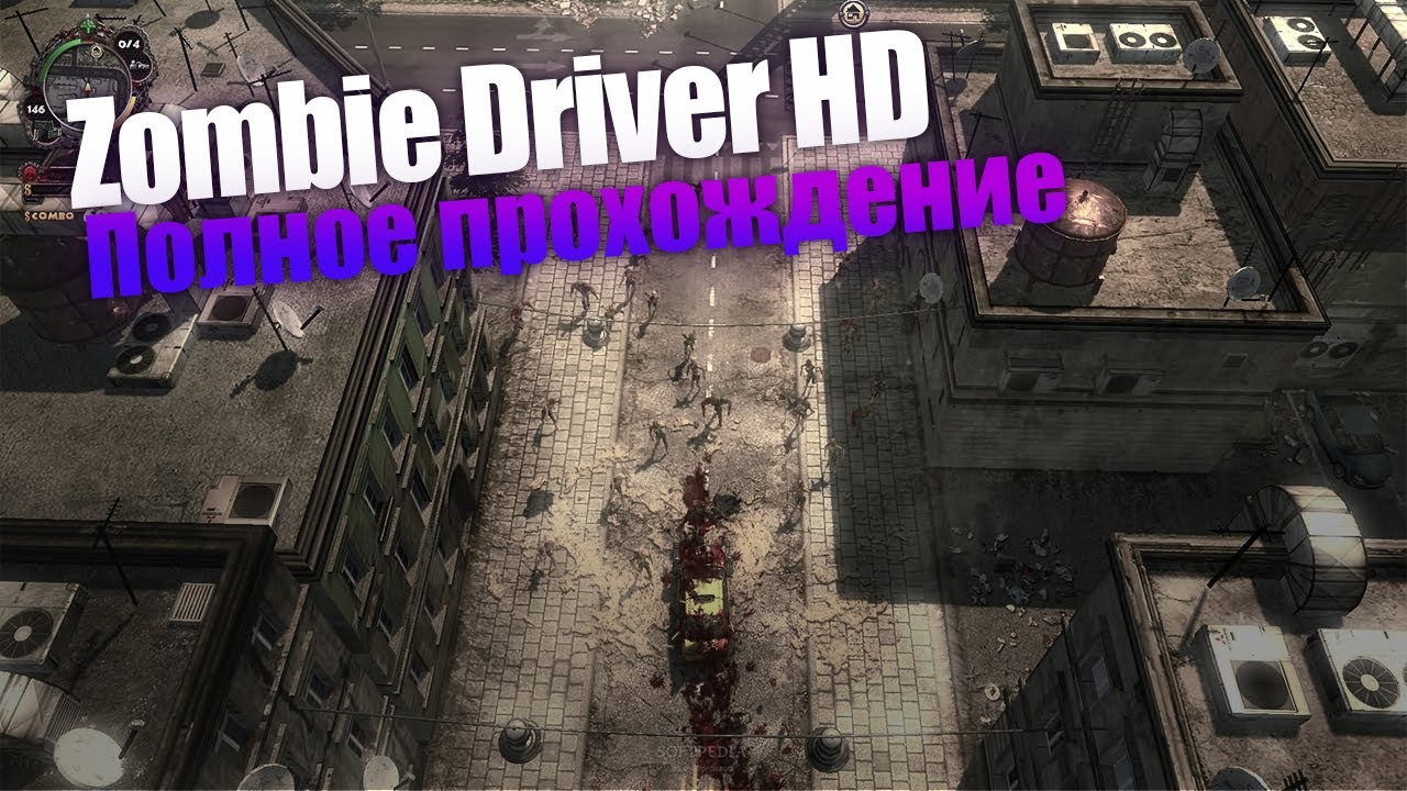 Zombie Driver HD [PC] полное прохождение