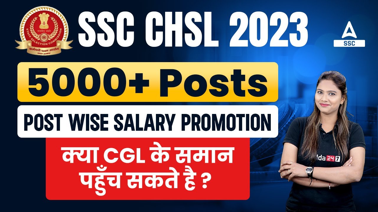 SSC CHSL 2023 | SSC CHSL Post Wise Salary, Promotion Details by Pratibha Mam