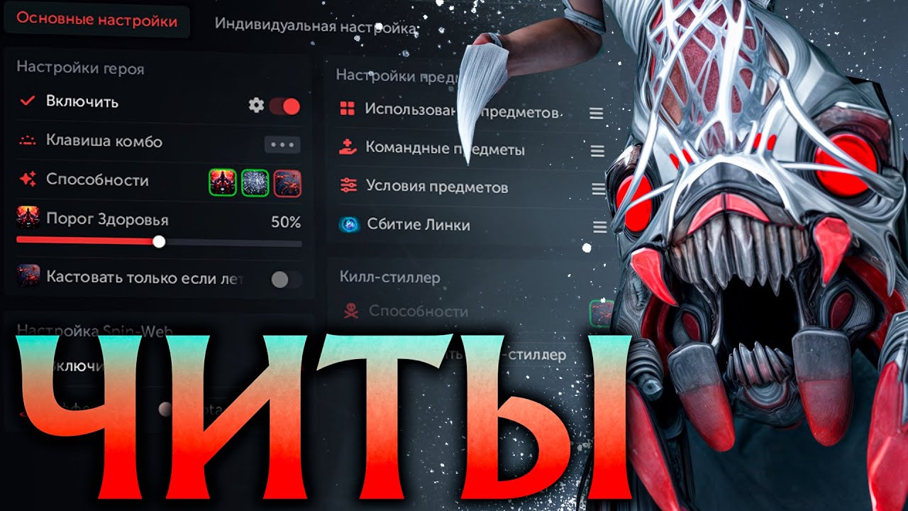 Broodmother с Читами доминирует без Шансов! Амбрелла Dota 2