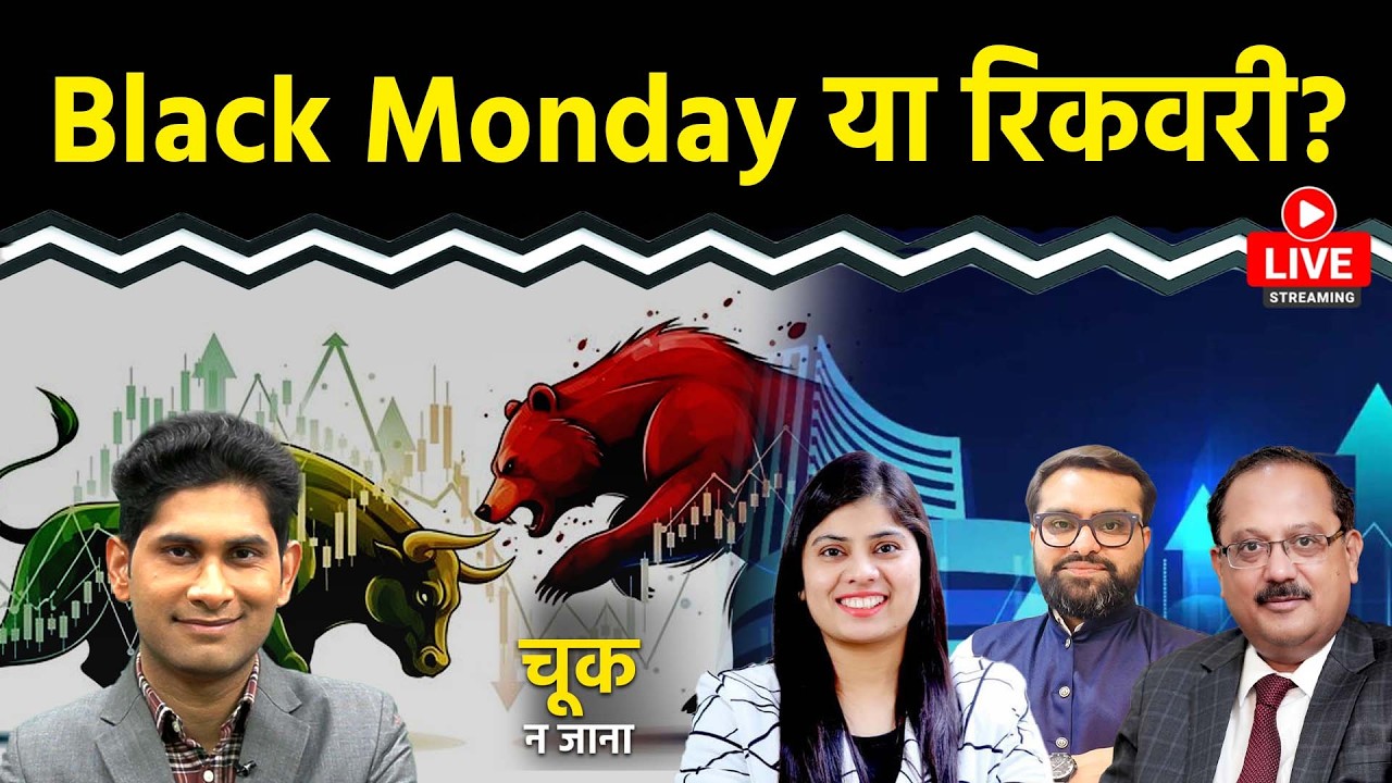 Nifty LIVE : HCL Tech, Adani Ports, Adani Ent., Hindustan Zinc, Rajesh Exports Share में क्या करें?