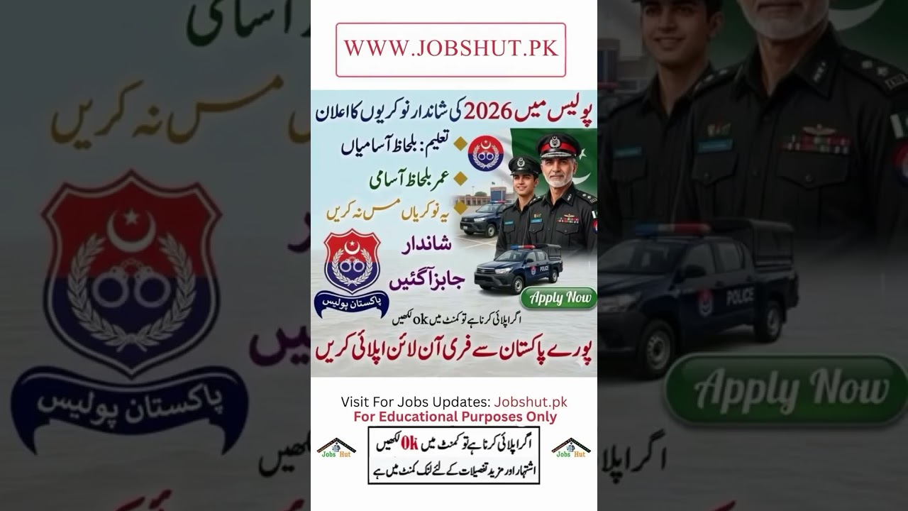 Police Jobs in Pakistan #newjobs #jobsinpakistan
