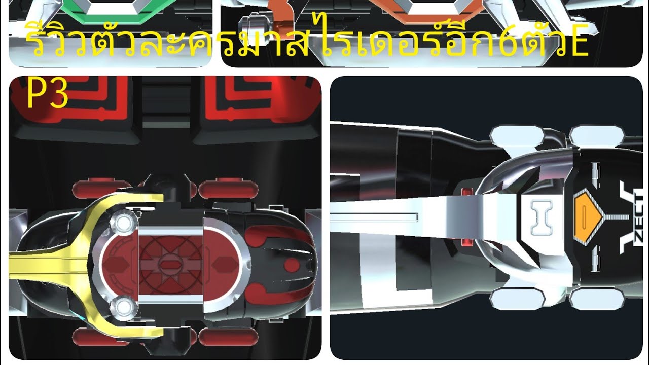 เกมเข็มเข็ดมาสไรเดอร์คาบูโตะรีวิวตัวละครมาสไรเดอร์อีก6ตัวEP3