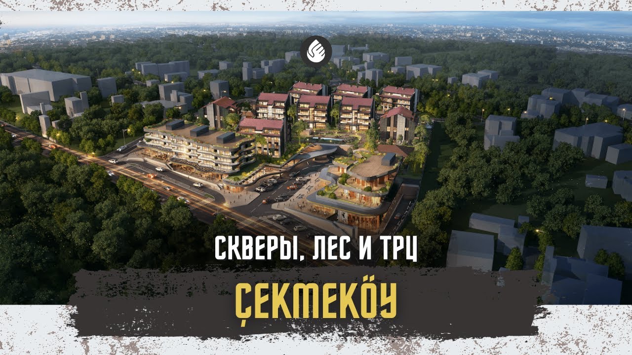 Резиденция с ТРЦ и парковыми зонами у леса | Çamlıyaka Konakları | Стамбул - Чекмекёй