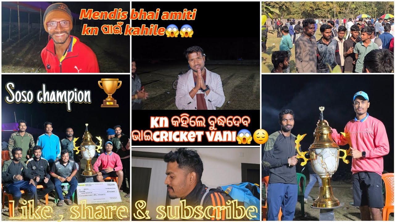 SOSO CUP CHAMPION 🏆 TEAM~COMMANDO11, BBSR #PARESHSAMALVLOGS #viralvideo 