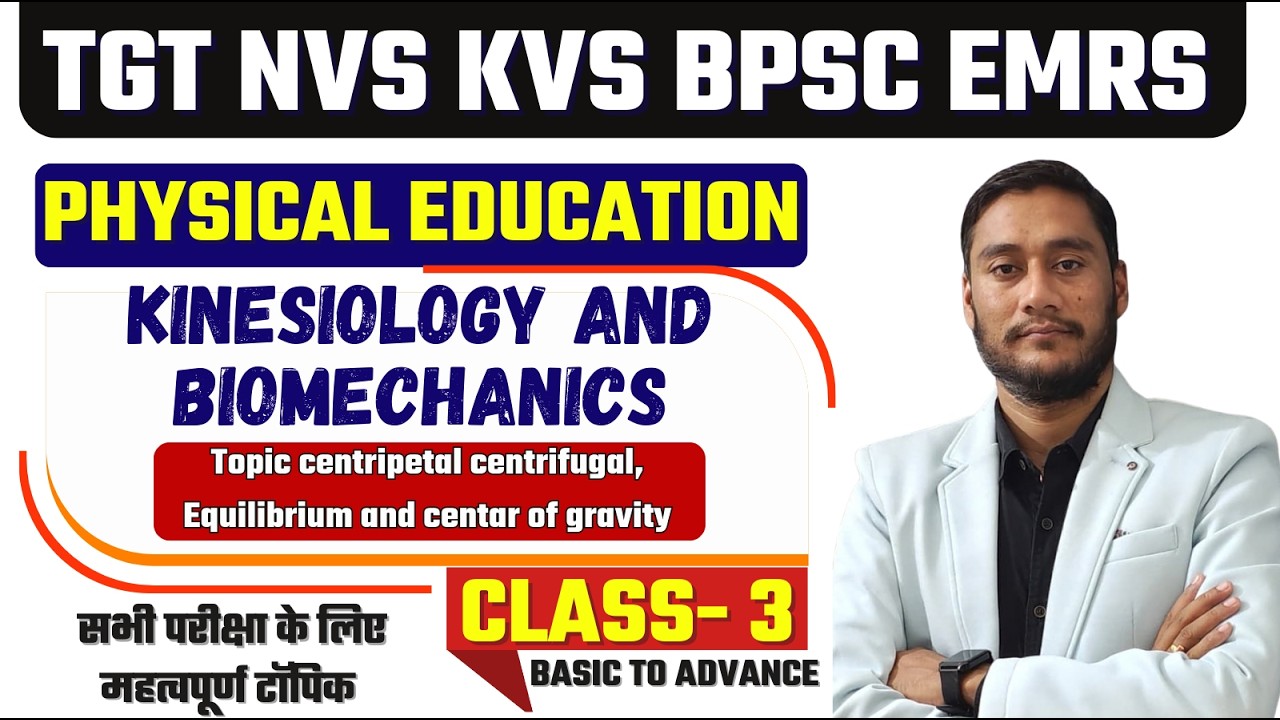 TGT PGT LT  EMRS NVS KVS || PHYSICAL EDUCATION Topic - centripetal centrifugal, Equilibrium #3