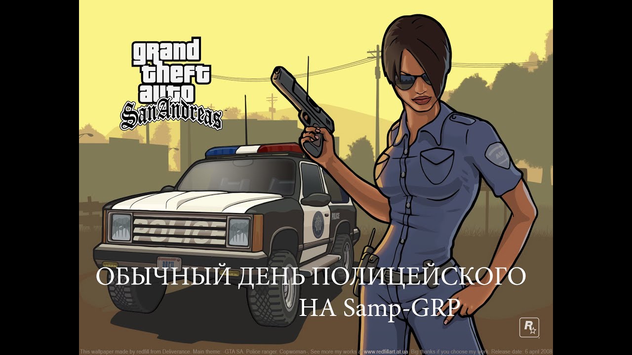 Жизнь на Samp Grp #5 l Обычный День Сотрудника Полиции LSPD.