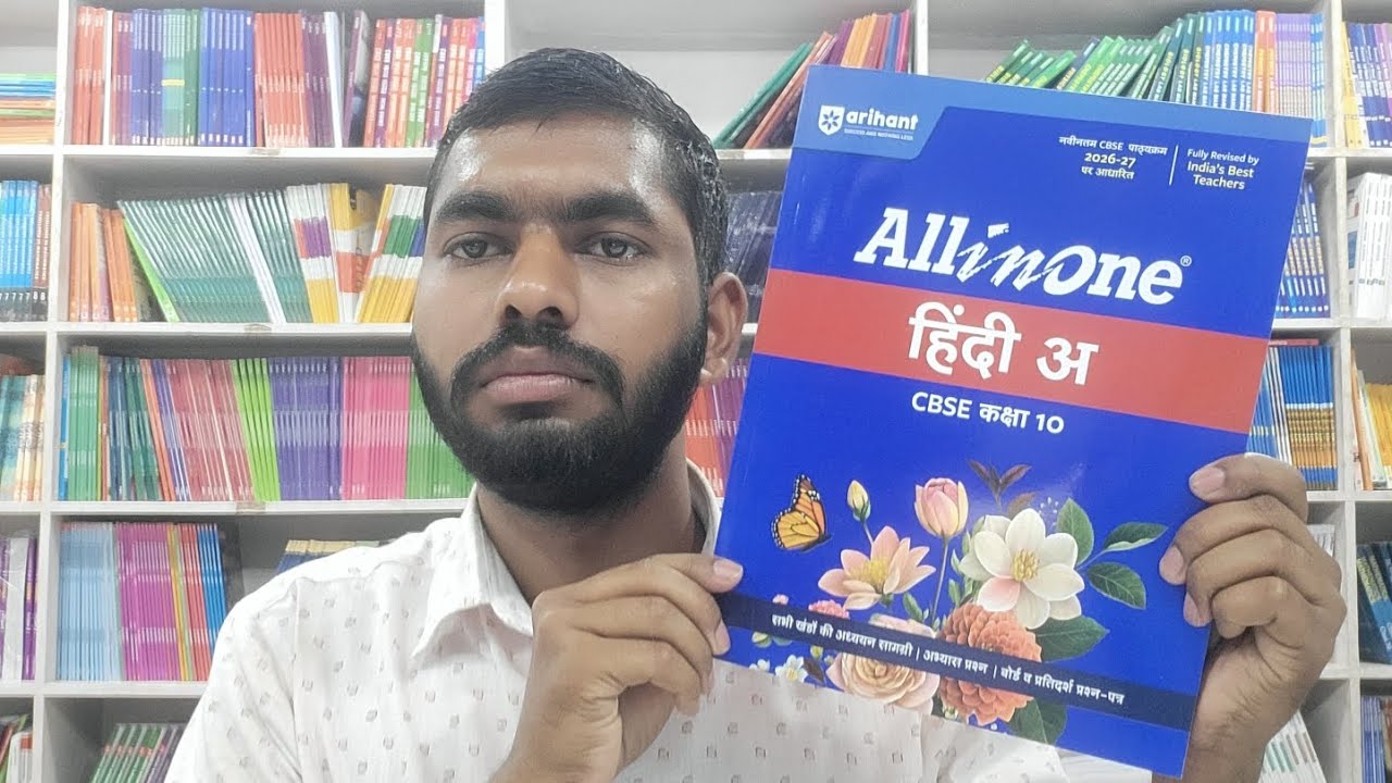 Arihant All In One Hindi A Guide Book For Class 10th CBSE Board Exams 2027 Full Review