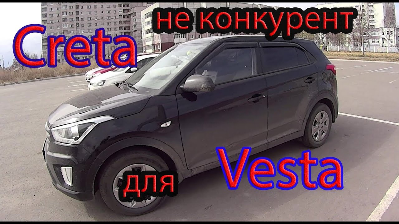 Я в шоке/Creta по всем параметрам уступает Veste SW Cross/честный обзор