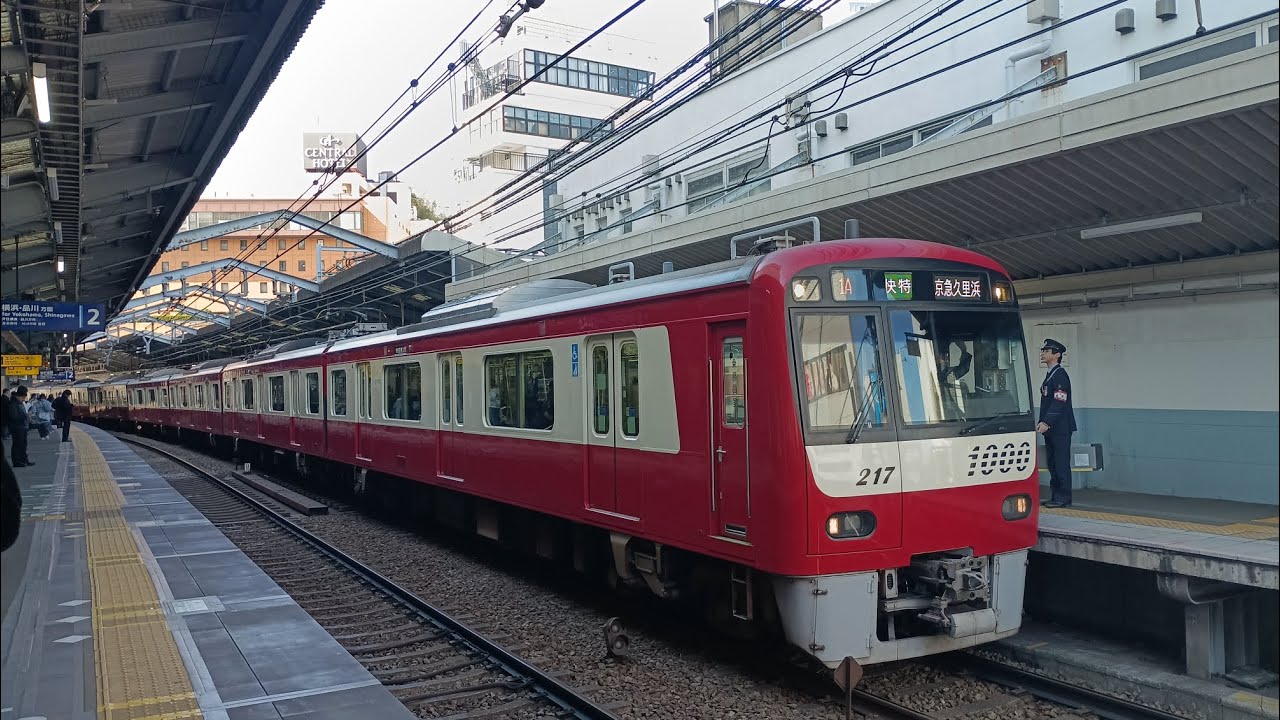 久しぶりのA快特代走(1A)運用の1217編成撮影その1(京急久里浜駅行き)