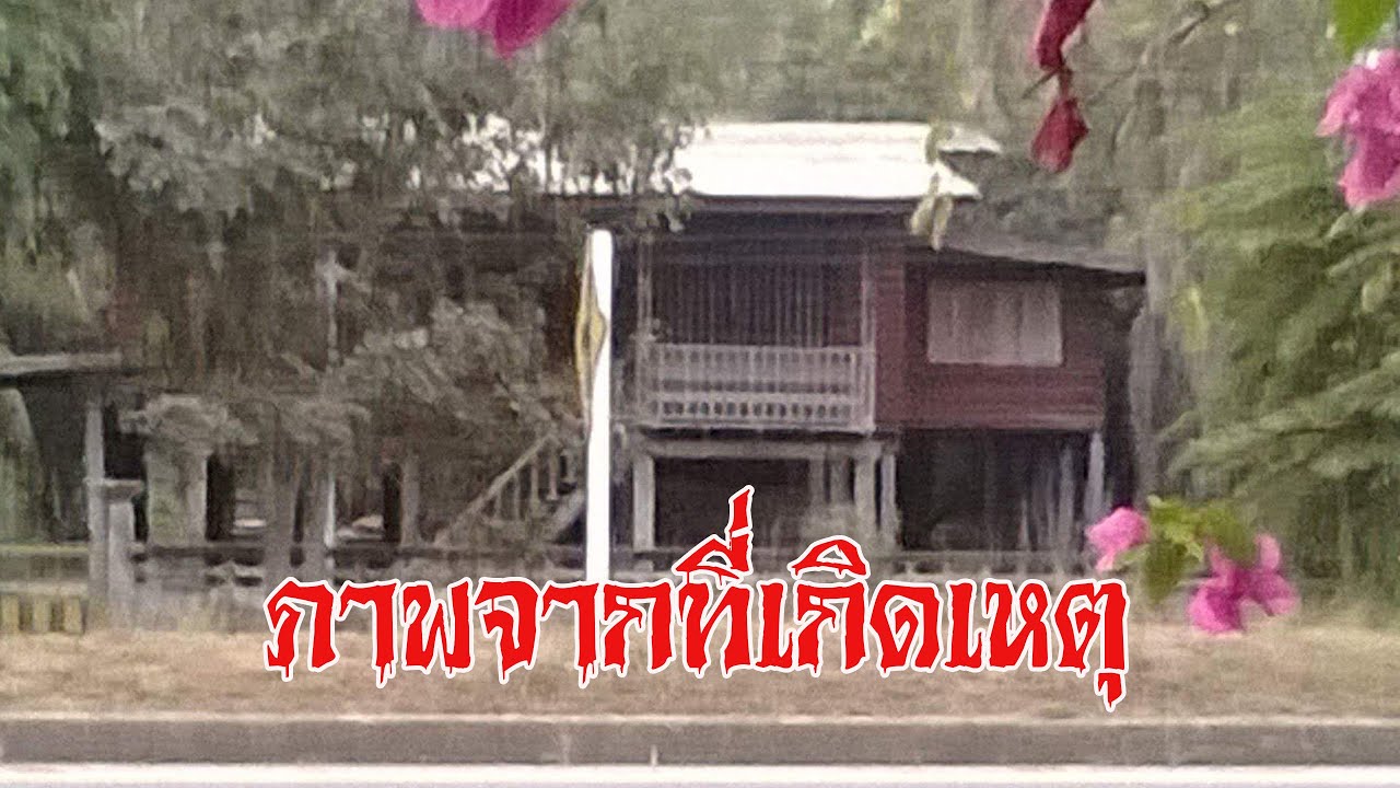 EP.154 เรื่องจริง14 ชีวิตที่จากไป เพราะคนนี้คนเดียว | ชั่วโมงพิศวง