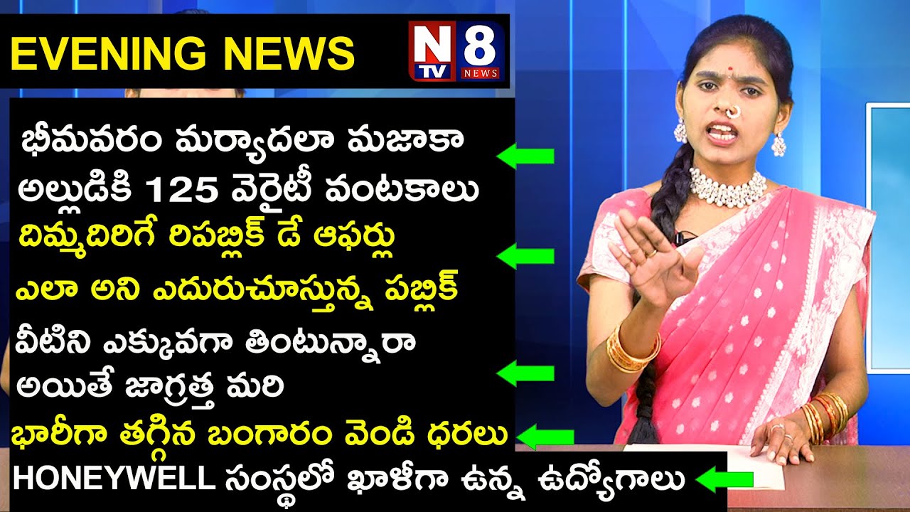 NTV8 NEWS EVENING BULLETIN || latest news || NTV8 NEWS ||