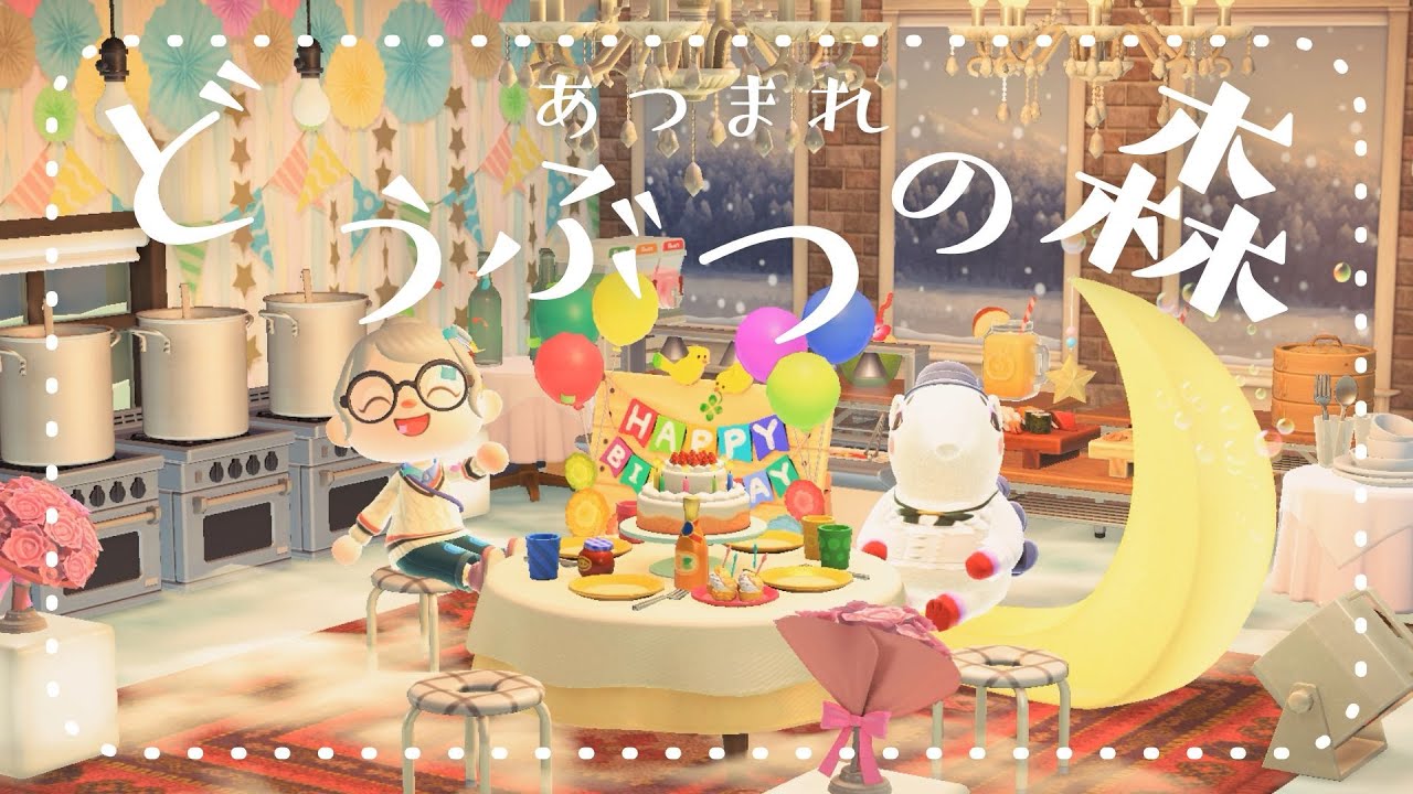 本日のVIPです！ 【あつまれどうぶつの森】