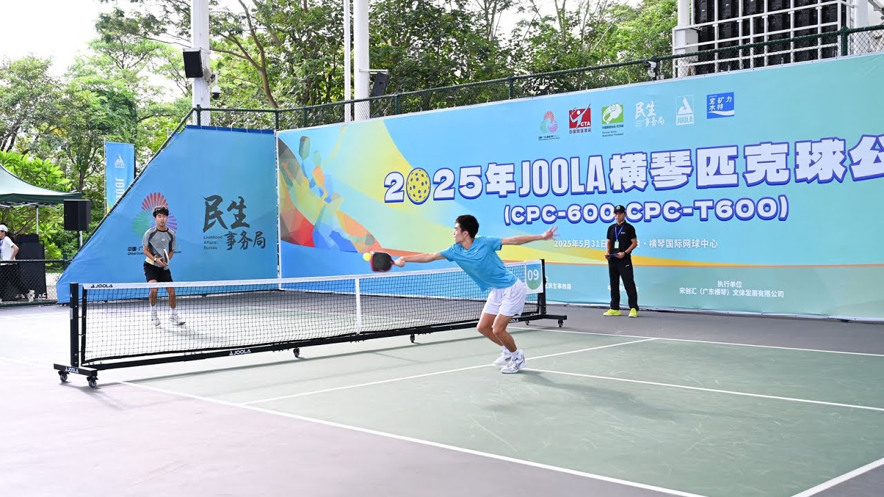 2025#joola 橫琴匹克球公開賽青年男單決賽 #王康傑 對 #Thomas Yu