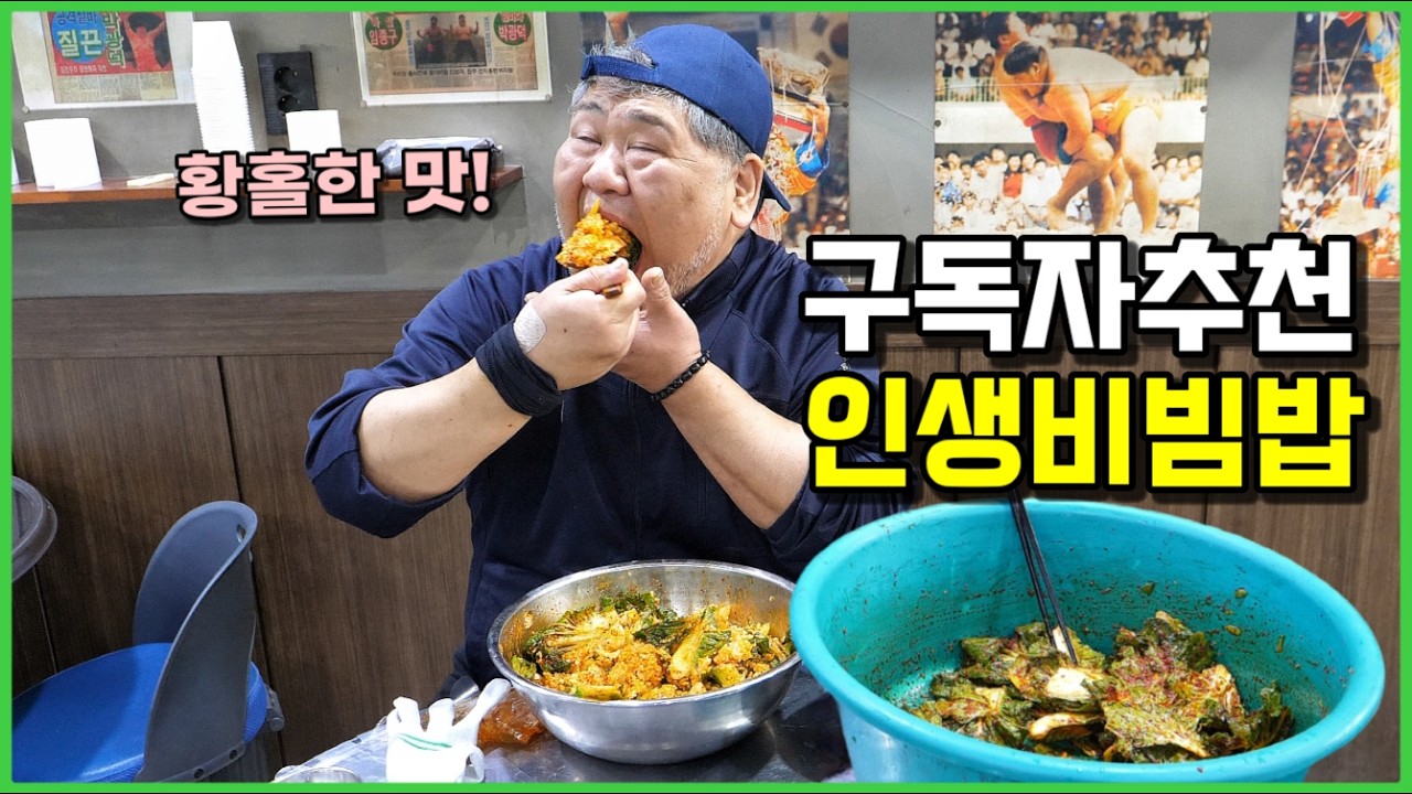 이제 다른 비빔밥 못 먹겠네...