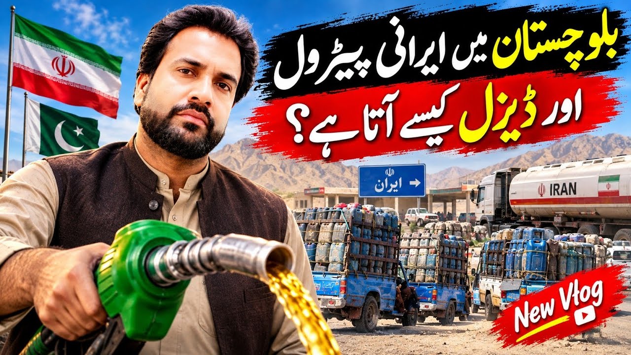 The story of the Iranian Petrol and Diesel in Balochistan | New Vlog