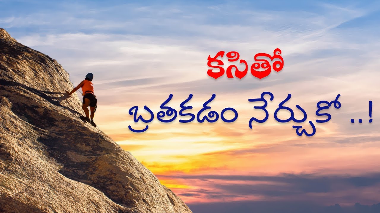 Best Life Changing Motivation For Success | Powerful Motivational speech in Telugu