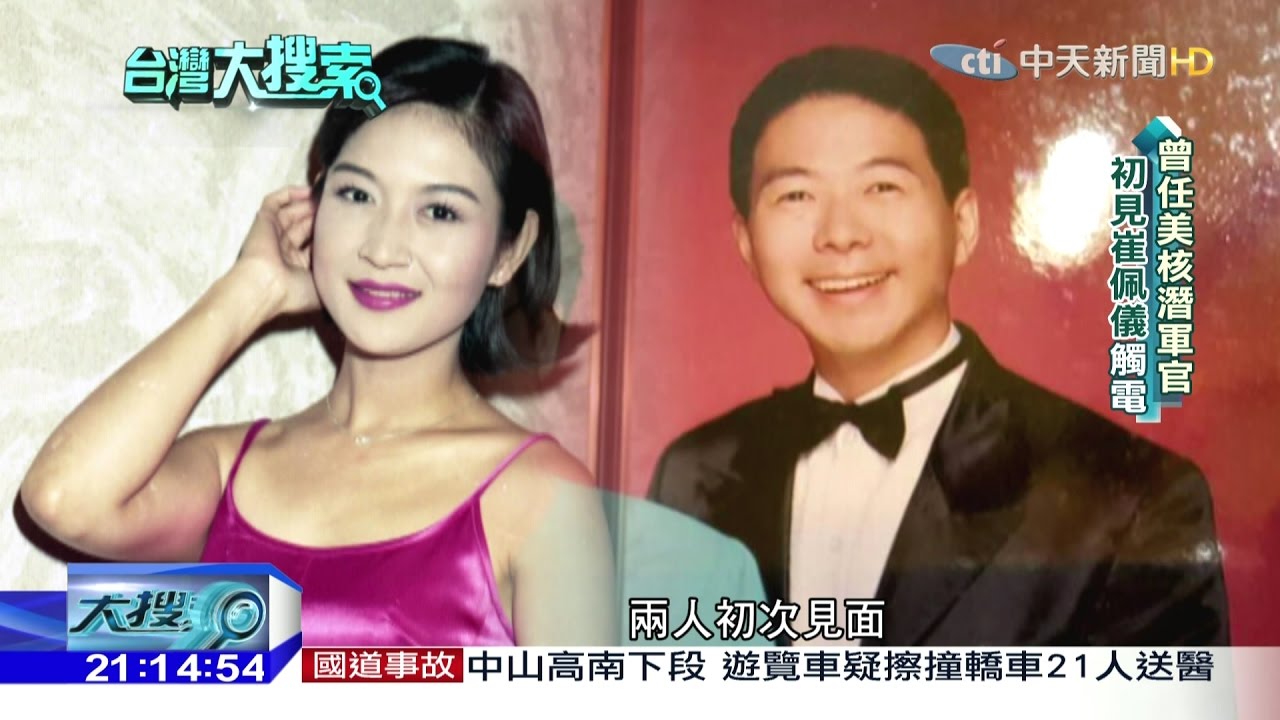 2016.12.24台灣大搜索／前三星副總裁　女星崔佩儀老公成郭台銘「6大戰將」