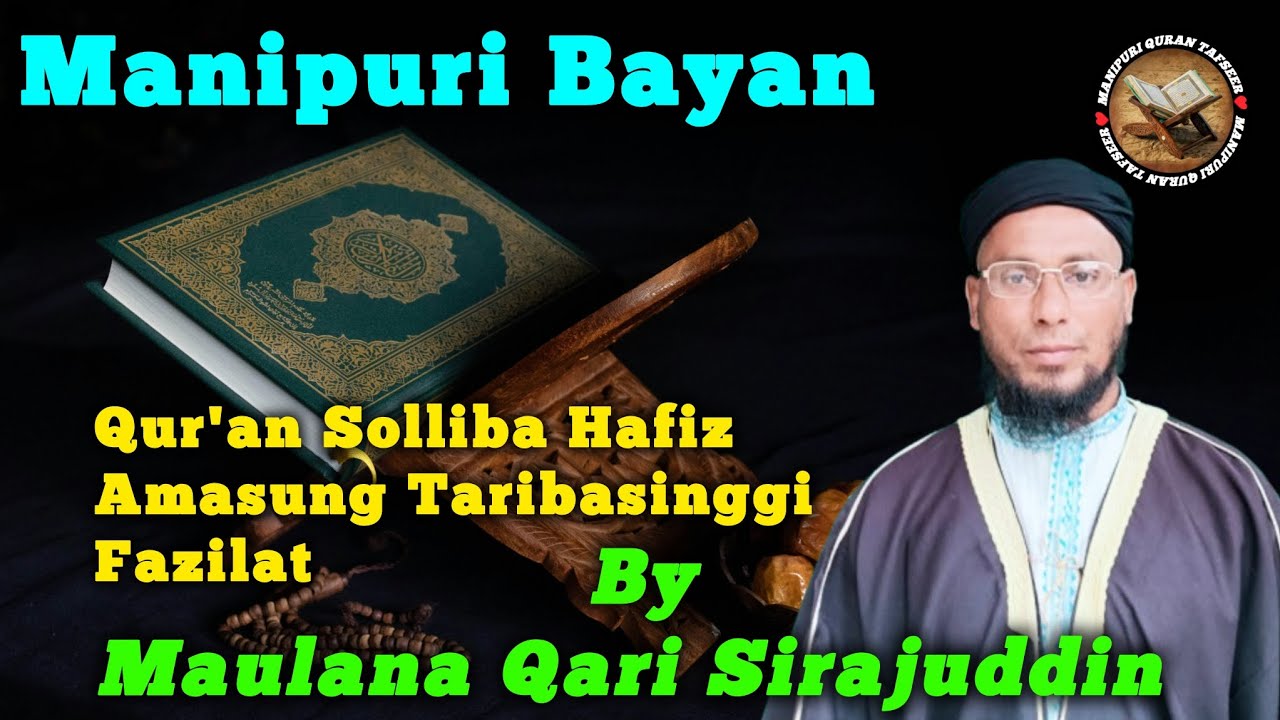 Qur'an Solliba Hafiz Amasung Taribasinggi fazilat by Maulana Qari Sirajuddin Manipuri Bayan 