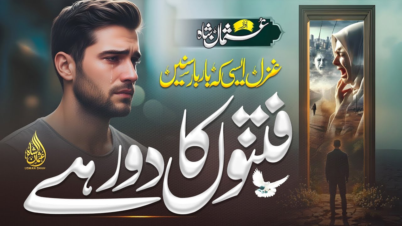 New Sad Ghazal 2026 | Fitnon ka daur hai yeh | Usman Shah | Urdu Poetry | Without Music 