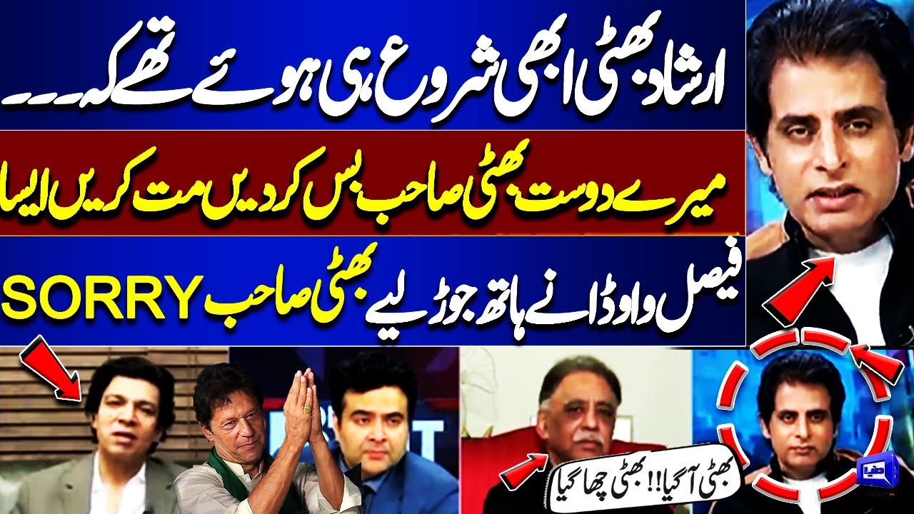 Hilarious Exchange Between Irshad Bhatti & Faisal Vawda | DG ISPR Conference | Imran Khan Future