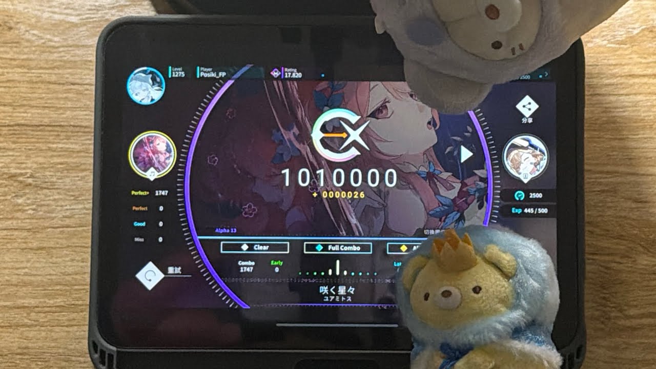 【Rotaeno】咲く星々（IV-α 13）AP+