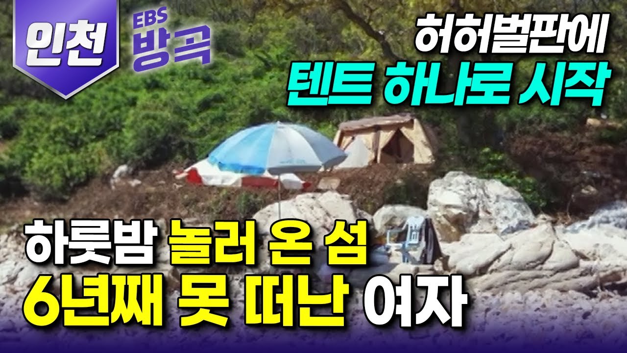[인천광역시] 