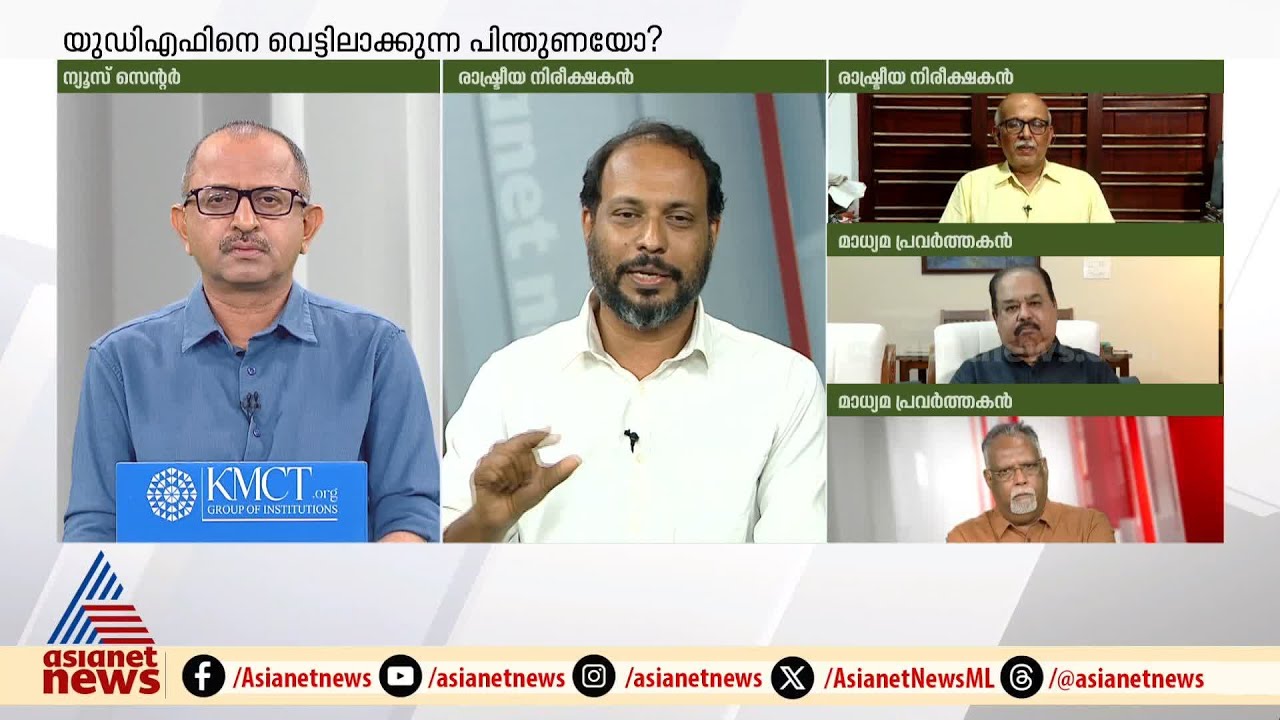 ' ജമാഅത്തെ ഇസ്ലാമിക്ക് 110 വോട്ടാണെങ്കില്‍ അത് അവര്‍ പറയുന്നിടത്ത് കൃത്യമായി വീണിരിക്കും' | Nilambur