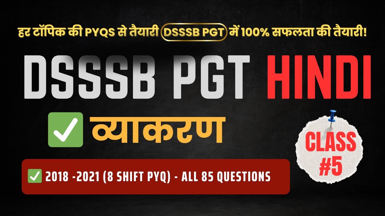 📚 हिंदी साहित्य | DSSSB PGT/TGT | व्याकरण से 2018-2021 के 8 Shifts सभी 85 प्रश्न हल सहित #pgthindi