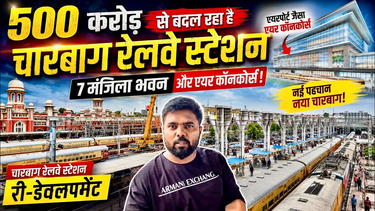Lucknow Charbagh Railway Station Redevelopment Vlog | अमृत भारत स्टेशन योजना 
