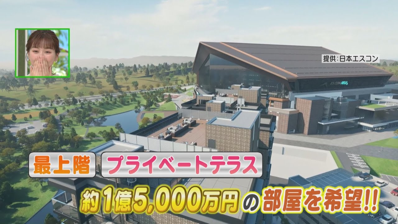 約１億５千万円の部屋も！ボールパークに住むマンション購入申し込み開始