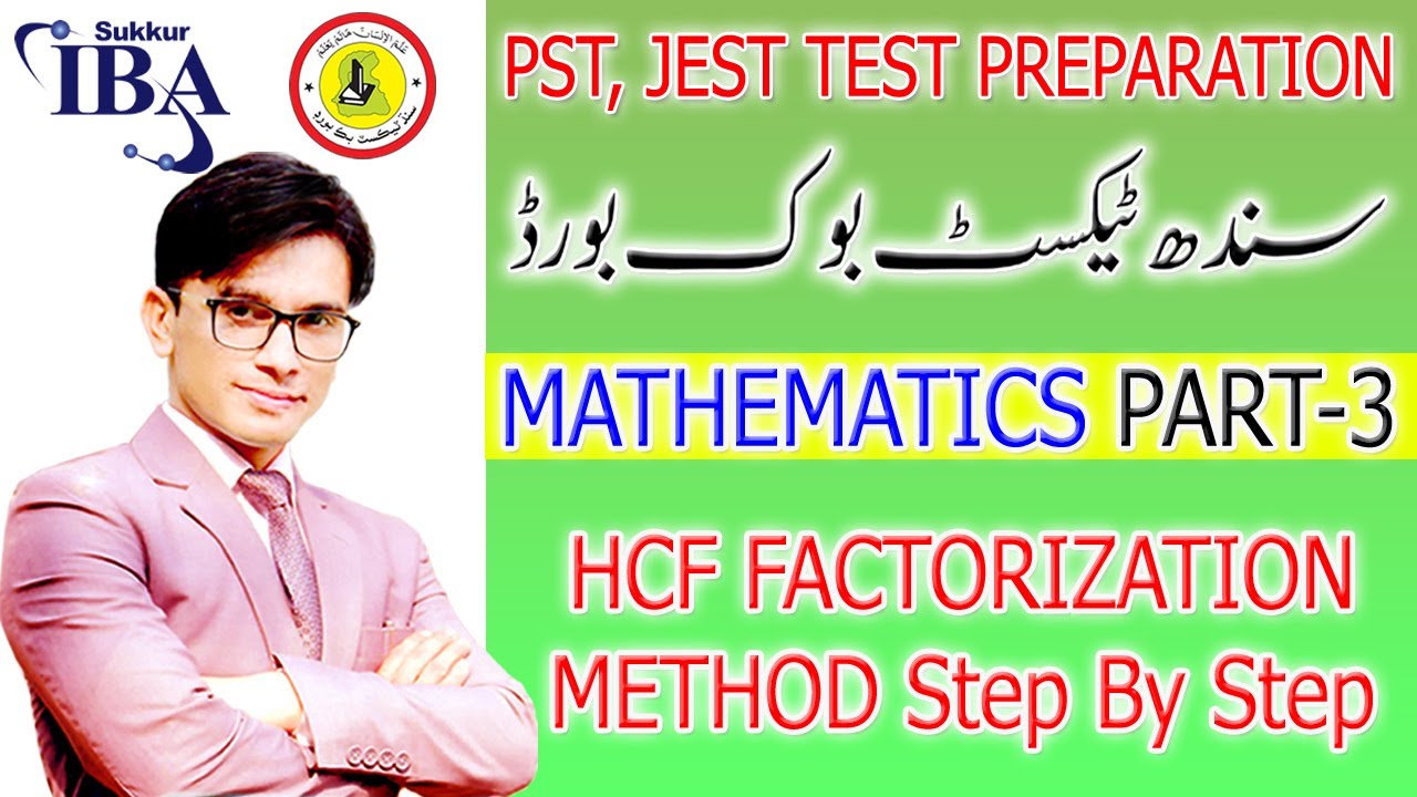 HCF Factorization Method | PST JEST Test Preparation | Sir Samiullah Ramzan