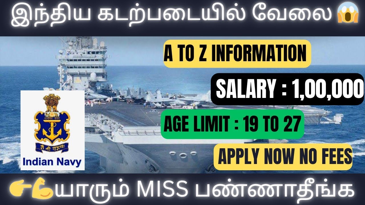 ⚓ Indian Navy SSC Recruitment 2026 🔥 | Degree Pass Officers Job | Salary ₹1,00,000 | Tamil