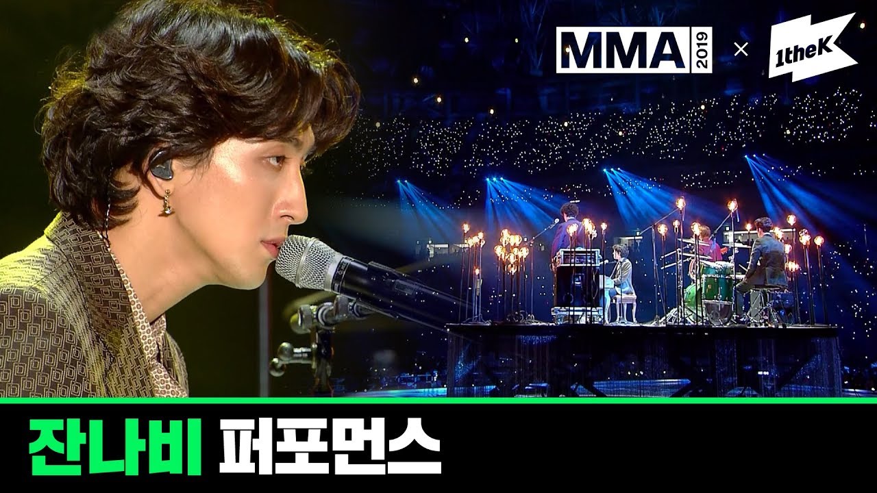 [MMA 2019] 잔나비(JANNABI) | Full Live Performance