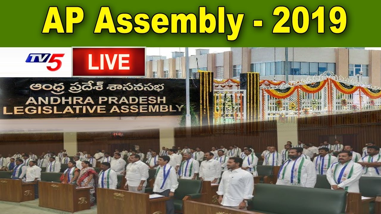 AP Assembly Sessions LIVE 2019 | Day 4 | TV5 News