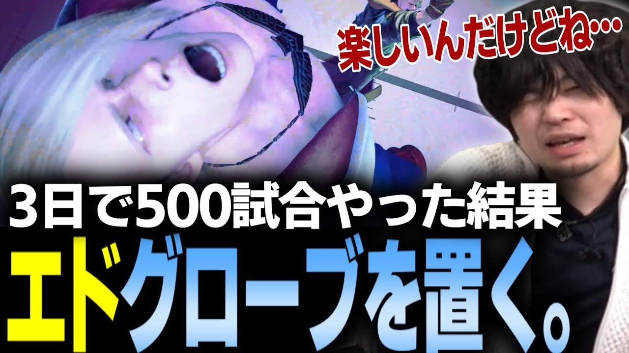 【スト6】キャラ別MR1位を目指してレジェンド帯でもがき苦しんだなるおエド、一旦卒業。【なるお・ストリートファイター6】