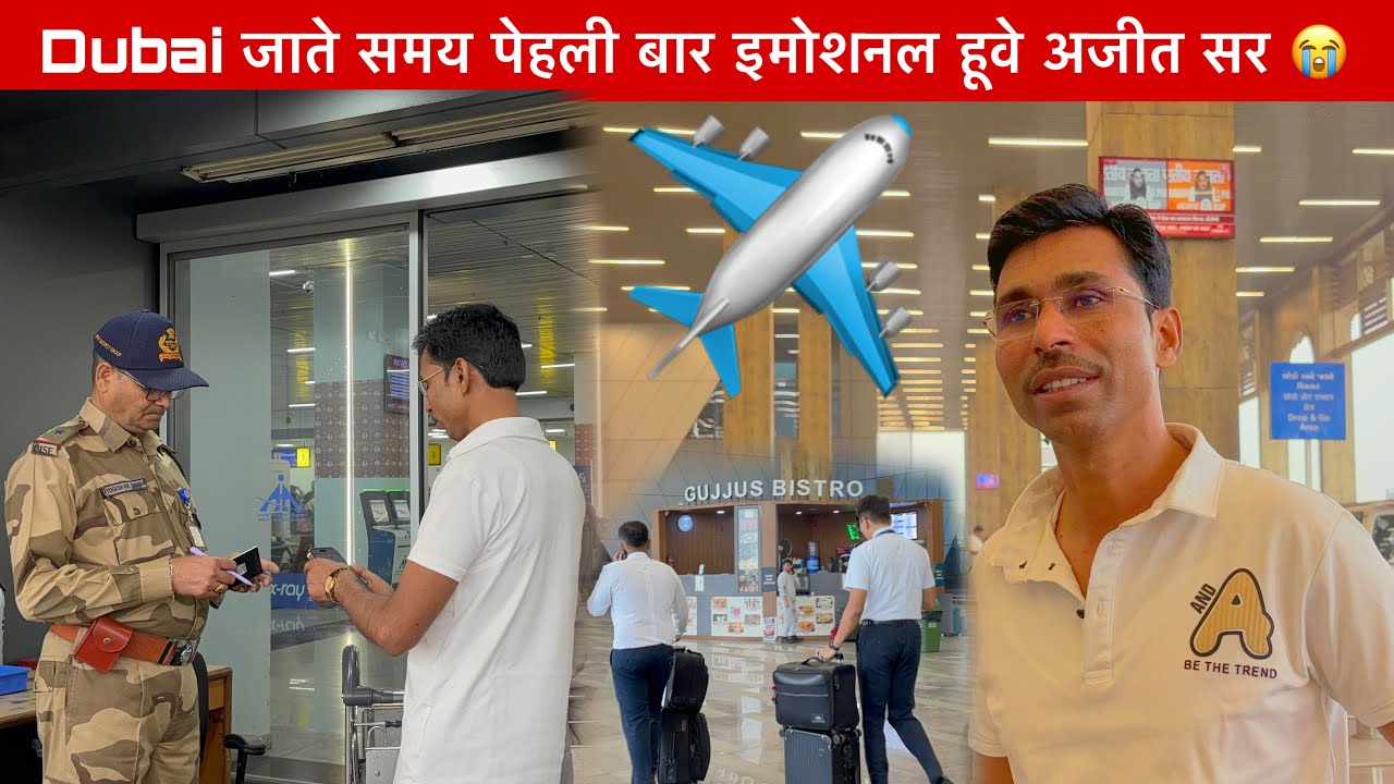 Dubai ✈️  जाते समय पेहली बार इमोशनल हूवे अजीत सर 😭