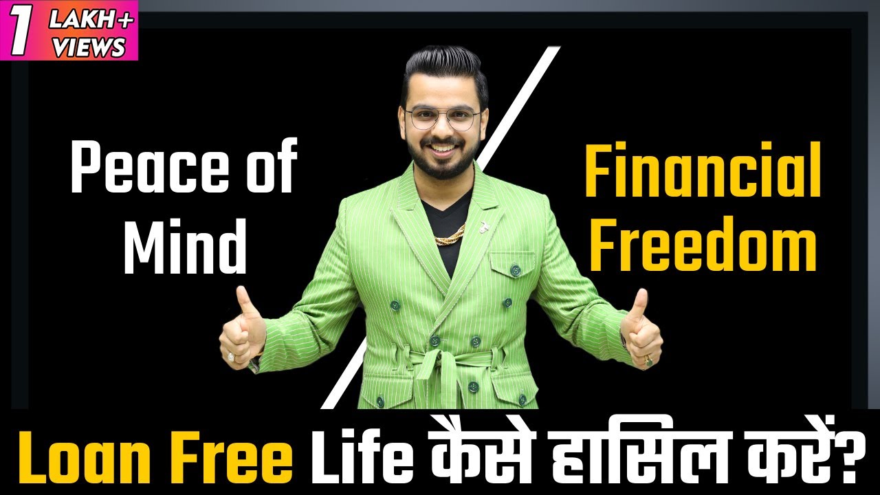 How to Live a Loan Free Life? | Freedom From Debt Trap | 