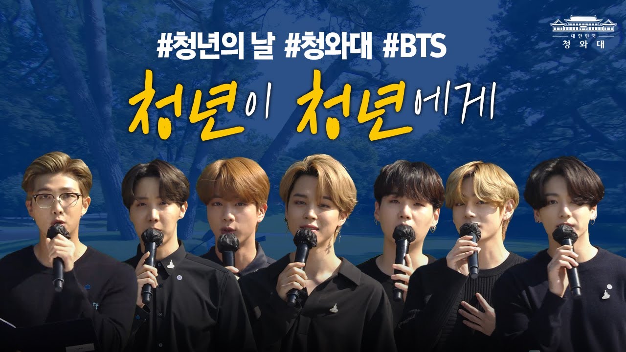 [ENG] #BTS Message to the Young on Korea's First Youth Day 방탄소년단이 청년들에게 보내는 메시지, 청년이 청년에게ㅣ제1회 청년의 날