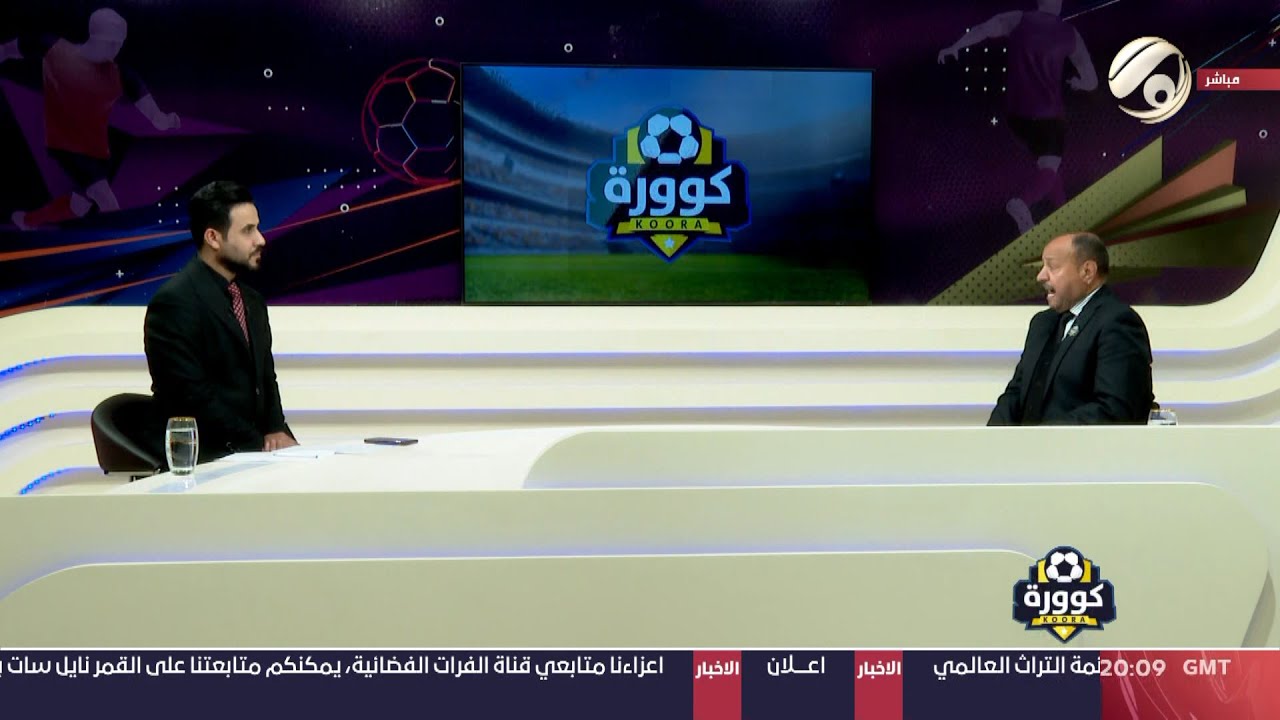 كوورة مع علي سالم - المدرب الكروي حكيم شاكر | 202/2/10